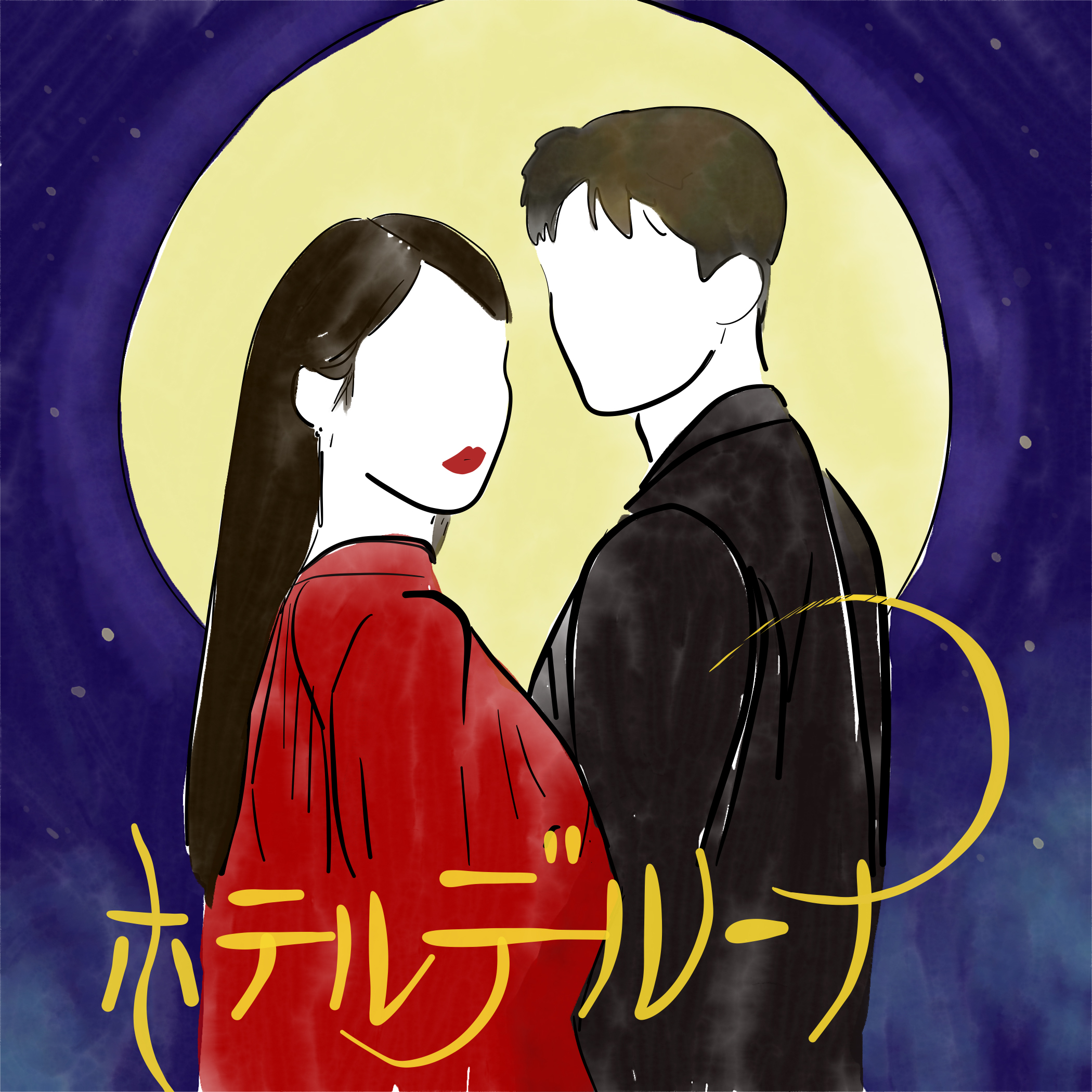 Iu主演 ホテルデルーナは面白い あらすじ 見どころを紹介